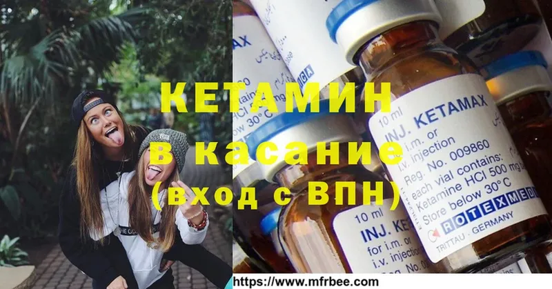 Кетамин ketamine  Остров 